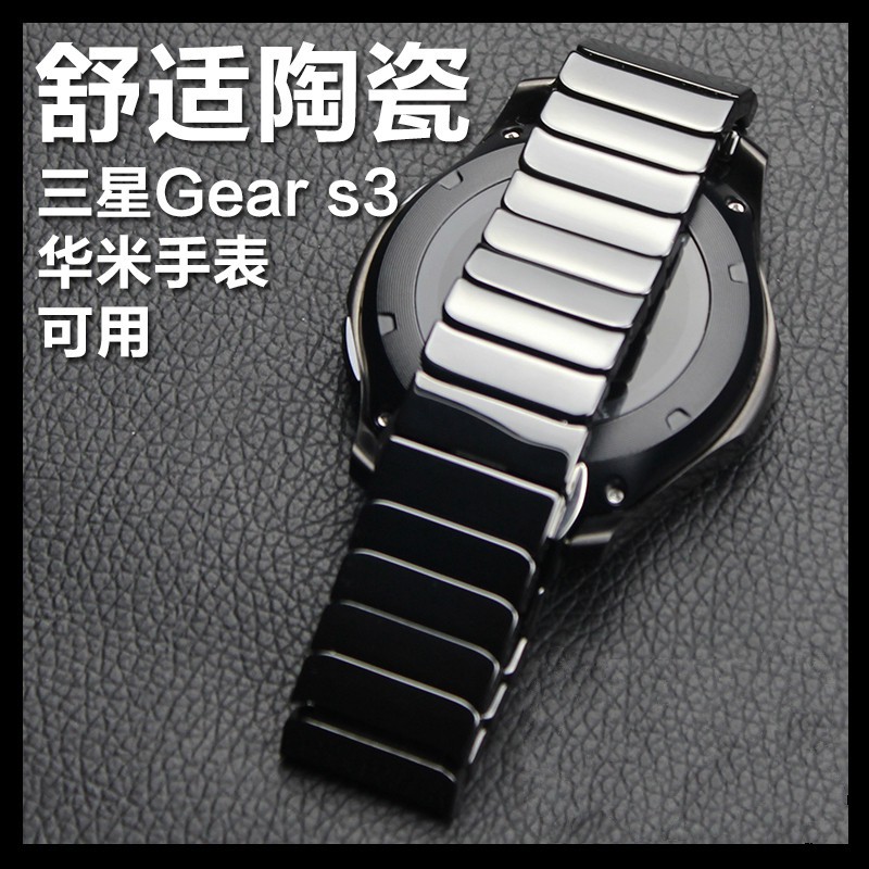 通用型陶瓷表帶 三星Gear S3陶瓷表帶 ticwatch pro華米2 華為wacth GT 22MM手表陶瓷表帶