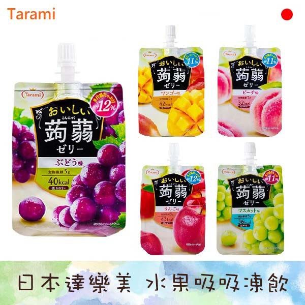 Tarami果凍 優惠推薦 21年4月 蝦皮購物台灣