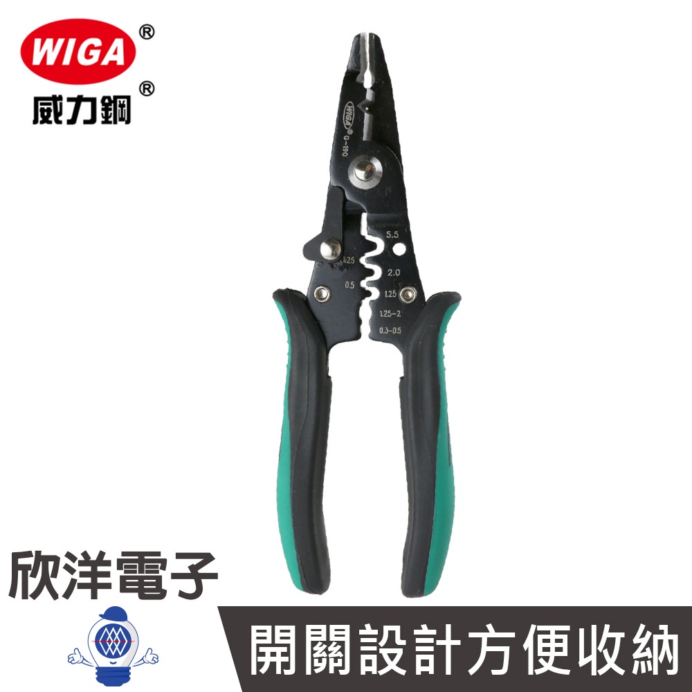 WIGA 台灣製造 專業型多功能剝線壓著鉗(G-190) 技職檢定/5種功能/剪斷線/螺絲/壓著/剝線/端子