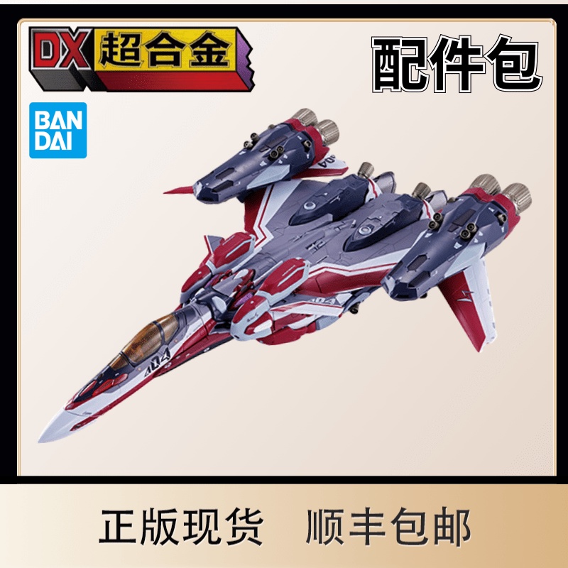 Dx超合金vf 31c在自選的價格推薦 21年10月 比價比個夠biggo
