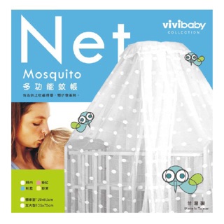 台灣【ViVibaby】盒裝嬰兒床加大蚊帳