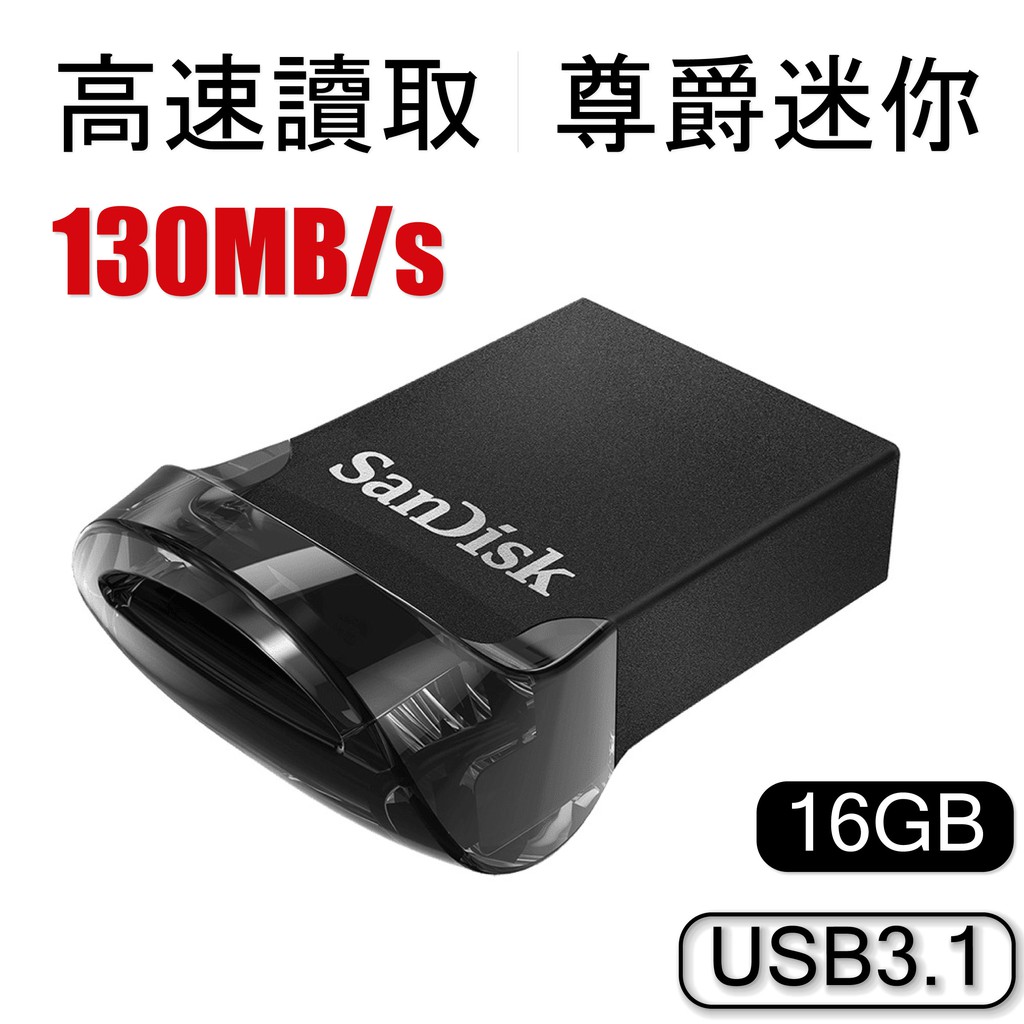 SANDISK 16G 16GB 迷你隨身碟 USB 3.1 尊爵黑 附密碼保護功能 [CZ430]