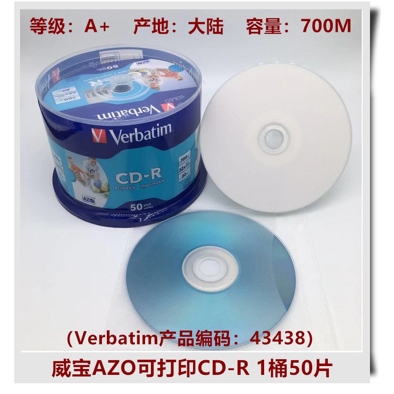 可打印cd R光盤verbatim 威寶azo淺藍車載音樂mp3空白刻錄盤光碟 新貨下殺 蝦皮購物