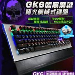 【現貨】 宅配限定 黑客 闇黑魔鍵 GK6 背光機械式電競鍵盤(青軸)