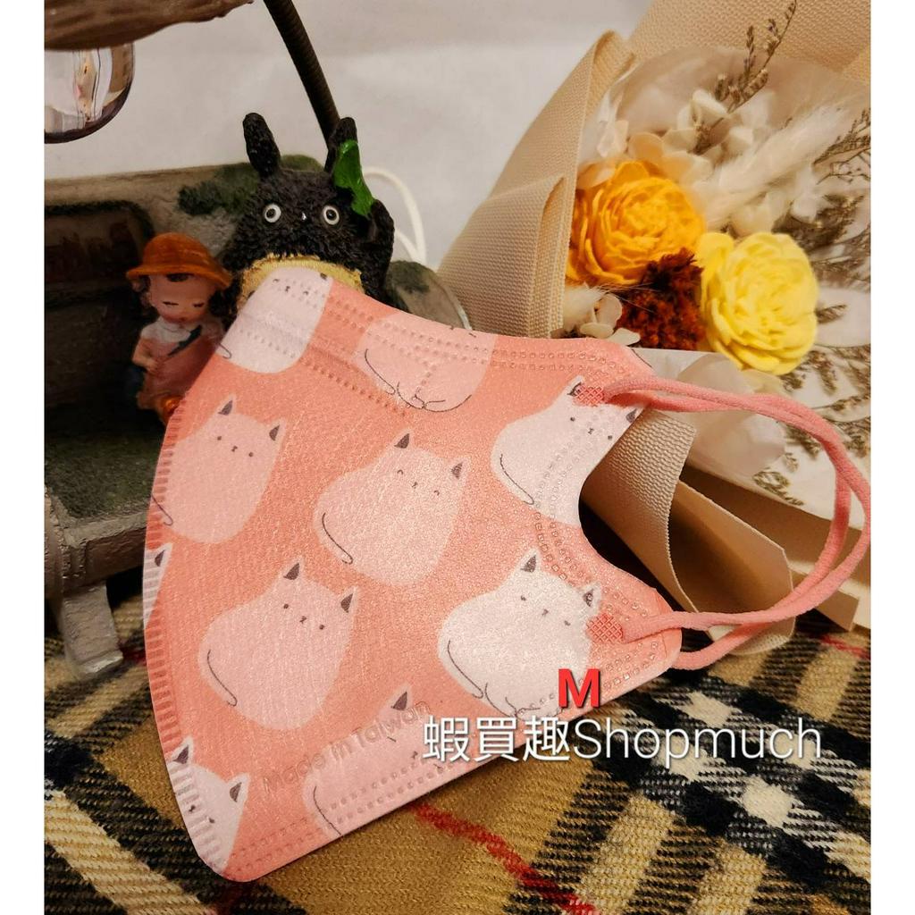 🤘台灣製 福綿《M號》粉紅貓咪 成人3D立體防護口罩(5入/袋)