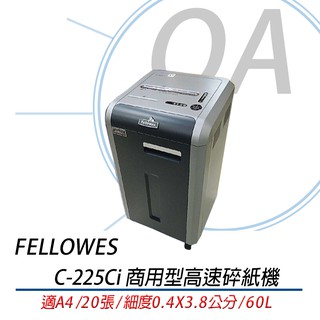 。OA小舖。FELLOWES C-225Ci 商用型高速碎紙機 225CI