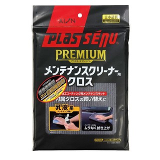 日本AION Premium 鍍膜車專用 乳液狀維護劑用 超細纖維布(55x34cm) 灰色 912-GY