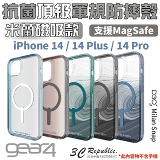 Gear4 米蘭款 磁吸 MagSafe 防摔殼 保護殼 手機殼 適 iphone 14 pro plus