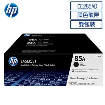 *大賣家* HP CE285AD(85A)原廠黑色碳粉匣雙包裝,請先詢問庫存