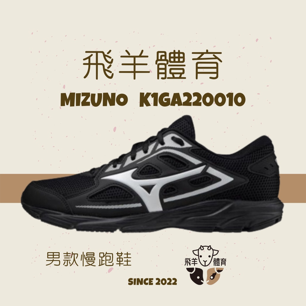 飛羊體育🐑MIZUNO MAXIMIZER 24 3E 寬楦 慢跑鞋 男女款 K1GA220010  運動鞋 休閒鞋