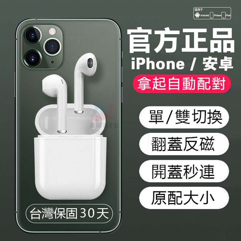藍芽5 0 開蓋即連 雙耳通話 Hifi音質 Iphone 安卓都適用 無線耳機藍芽耳機藍牙耳機bluetooth 蝦皮購物