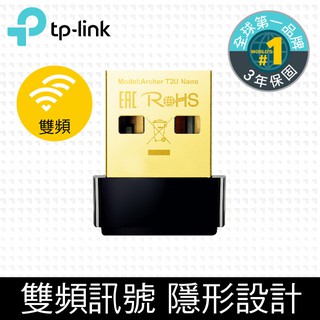 TP-Link Archer T2U Nano 650Mbps AC雙頻wifi網路USB無線網絡卡