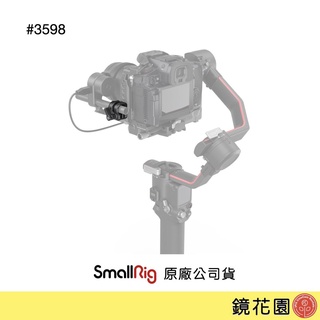 SmallRig 3598 12mm & 15mm 單管夾 1/4吋鎖式 追焦配件 現貨 鏡花園