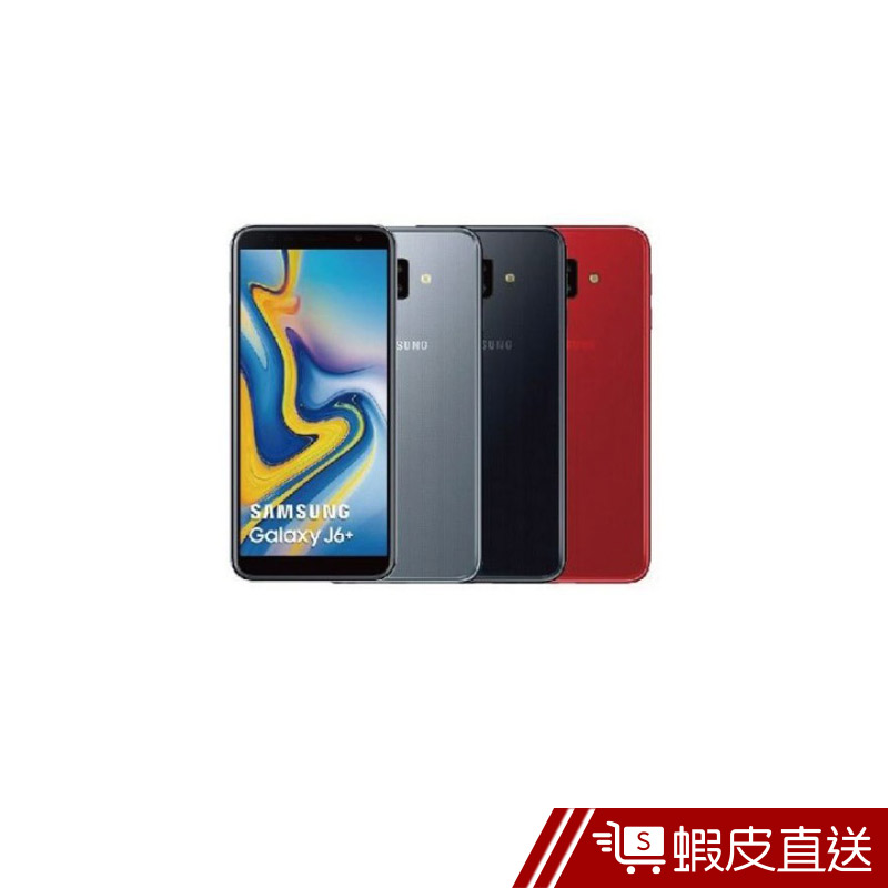 SAMSUNG Galaxy J6+ J610 4G/64G 6吋 智慧型手機  現貨 蝦皮直送