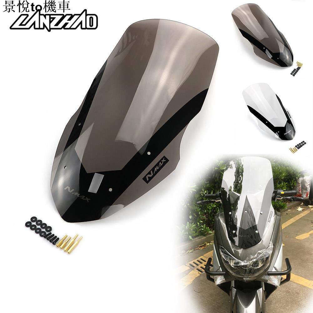 【LANZHAO】YAMAHA NMAX155 2013-2018風擋加高擋風玻璃前擋風透明風鏡擋風