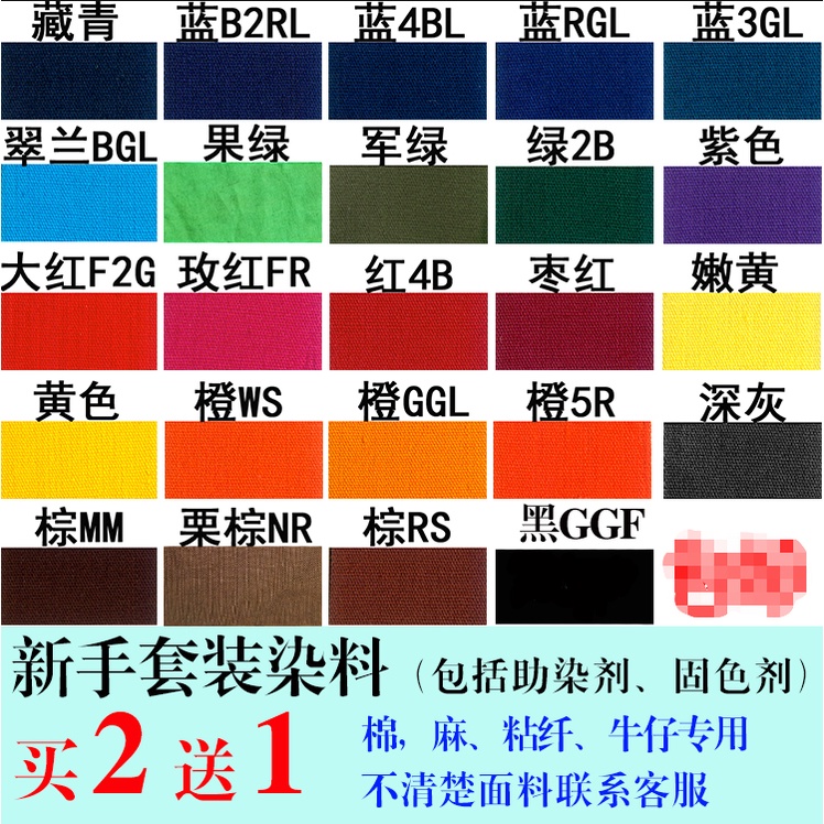 染料衣服染色劑舊衣翻新染劑家庭免白劑衣服麻料煮扎染環保黑色漂 蝦皮購物