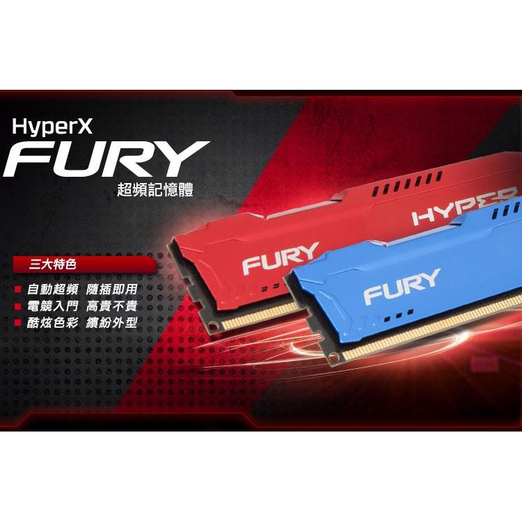 金士頓 8G *2 DDR3-1866 HyperX FURY 16GB (8GB *2) 自動超頻