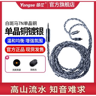 全新 7n 單晶銅鍍銀 鍍銀線 耳機線 升級線