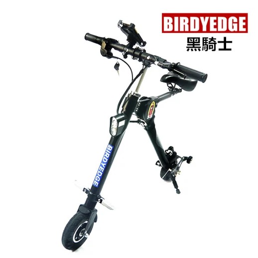 BIRDYEDGE 黑騎士 電動腳踏車 一秒摺疊設計 隨身攜帶