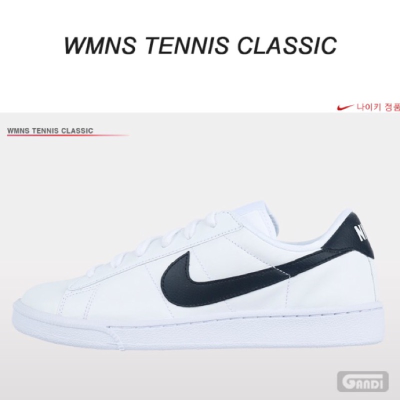 韓國代購NIKE Tennis Classic 休閒運動板鞋 黑白勾 (312498-130)2880含運