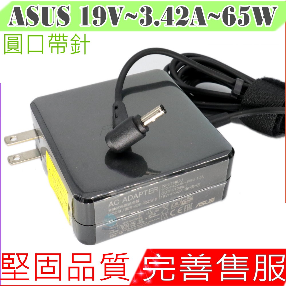 ASUS 19V 3.42A 65W 變壓器 適用 華碩 P2540 P2540UA P2540UB P2540FB