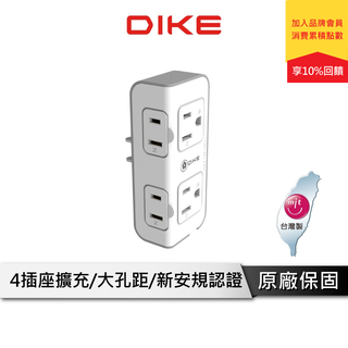 DIKE 2+2座 3轉2便利型小壁插 壁插 3轉2 電源插座 擴充插座 電源插頭 擴充插頭 插座 插頭 DAH754P
