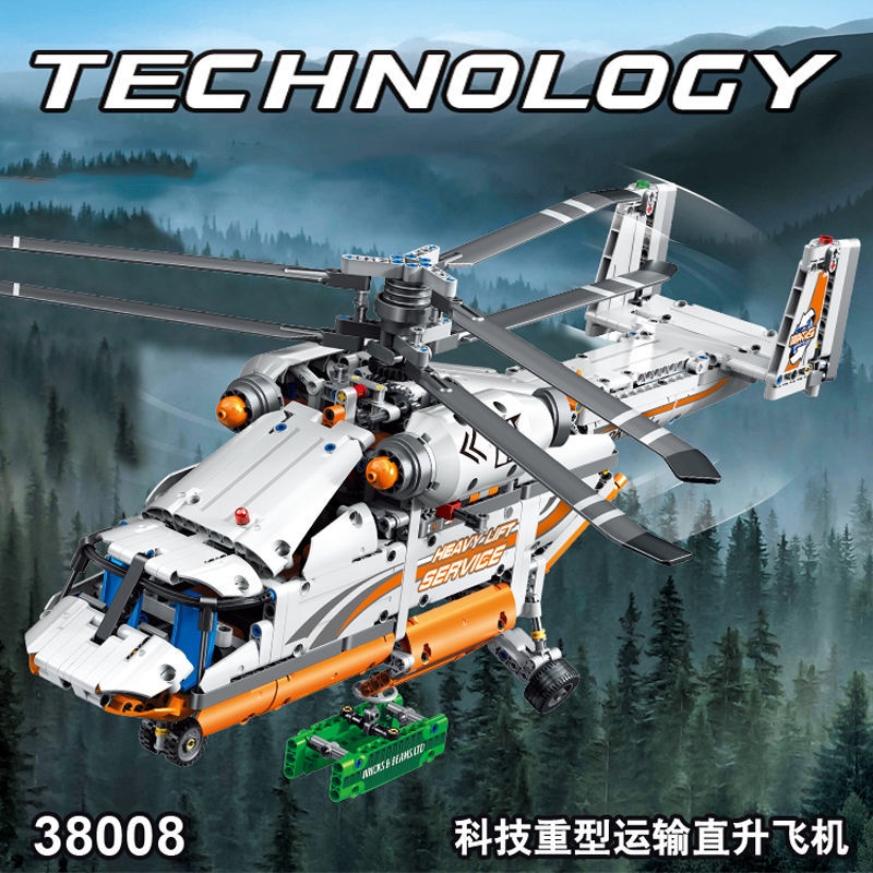 戰鬥機 飛機 積木玩具 兼容樂高直升機42052重型空運輸機械電動積木成人高難度玩具禮物