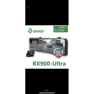 DOD RX900 Ultra 1440P 前後鏡頭 GPS SONY星光夜視送128g送一臺現代模型車