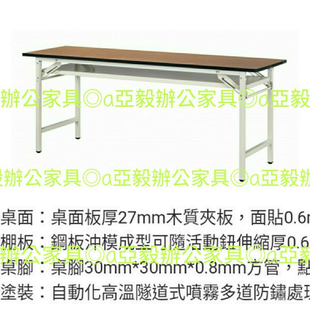 《亞毅OA辦公家具》木紋色面會議桌白色同價格六尺灰白色折合桌折疊桌180公分桌工作桌研討桌工廠無二手