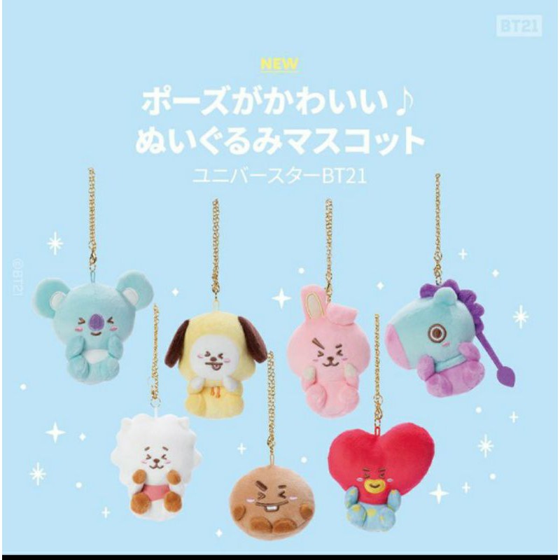 日本限定bt21 害羞娃娃吊飾 蝦皮購物