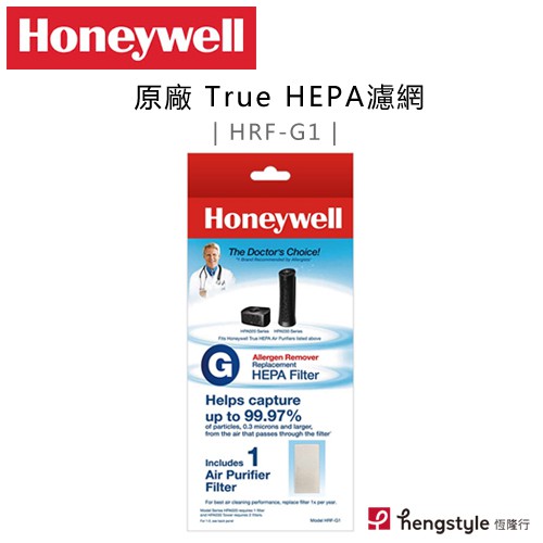 Honeywell ( HRF-G1 ) 原廠 True HEPA濾網(1入) -適用HPA030