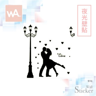 Wall Art 無痕夜光壁貼 現貨 時尚貼紙 室內設計 展覽 佈置 創意 客廳背景沙發牆 裝飾 情人路燈 9626