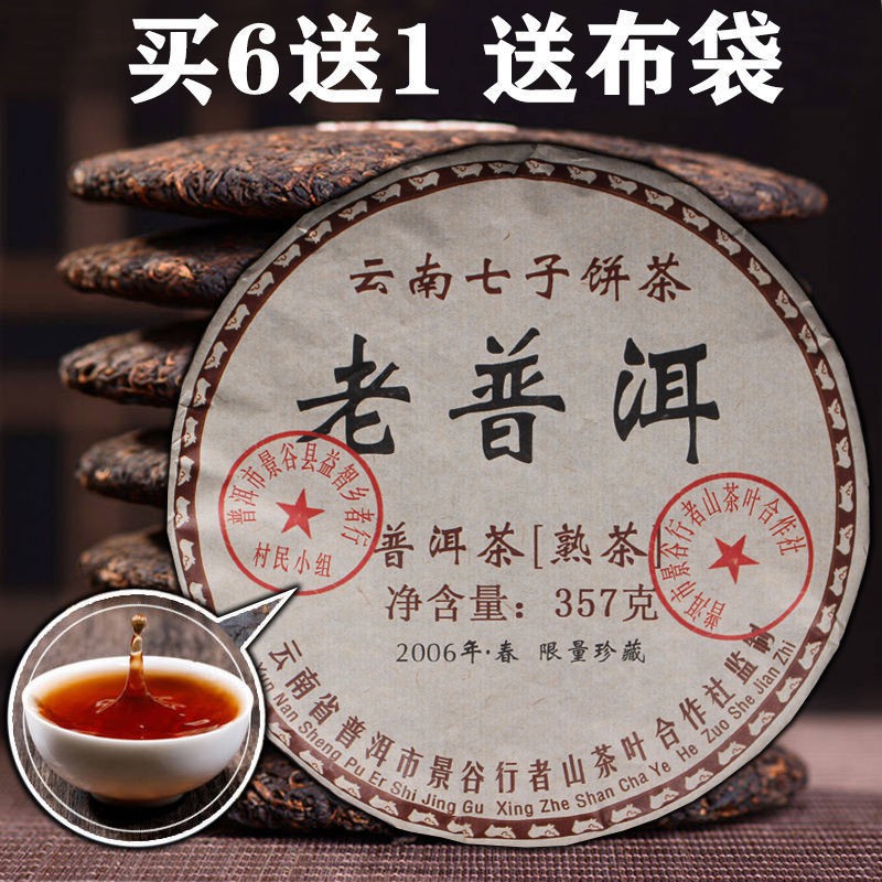 中国プーアル茶餅 2015年物老班章熟茶357g 本場雲南省
