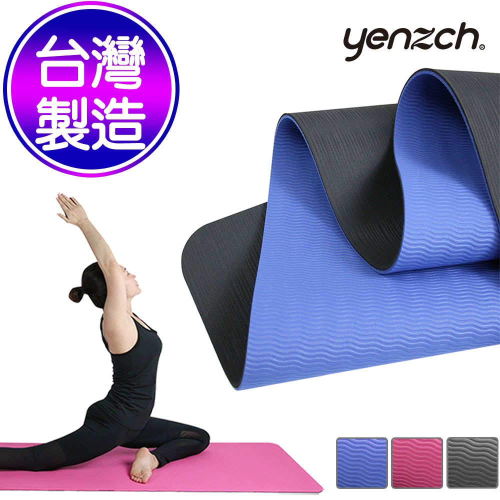 【Yenzch源之氣】台灣製 止滑加強瑜珈墊 / NR+TPE  厚5.5mm 伸展 皮拉提斯 拉筋 黑+粉紅