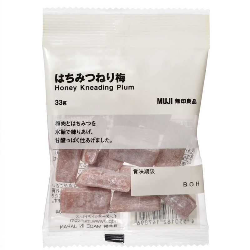 代購 日本muji 無印良品 和風酸梅軟糖 3種口味 無印良品梅軟糖乾貨零食 雜貨小物 Jp桑日本代購 人氣限定日貨 蝦皮購物