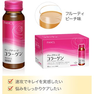 【 元氣小舖】 日本 FANCL 芳珂 膠原蛋白飲 30入