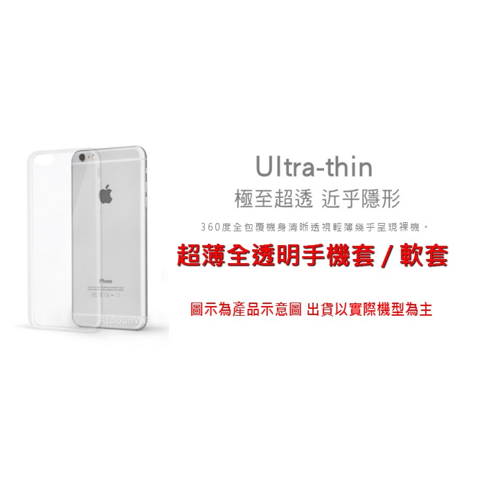 SONY Xperia XA Ultra F3215 XAU C6 F3212 6吋【透明】超薄0.3MM超透清水套