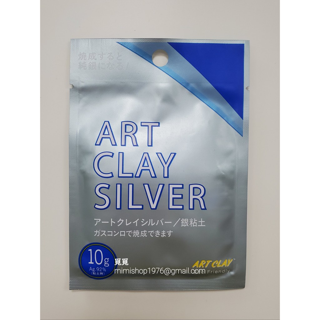 日本ART CLAY純銀黏土10g/20g/50g增量10％《覓覓》