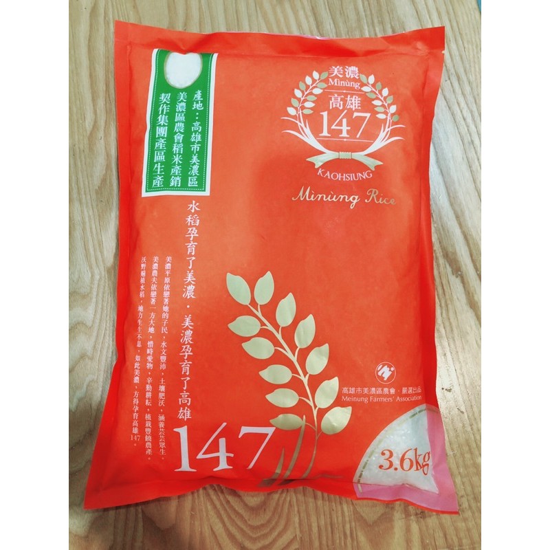 讓好吃成為日常選擇美濃農會種出高雄147品格 環境資訊中心