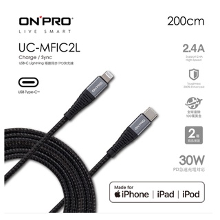 ❤️富田資訊 ONPRO UC-MFIC2L Type-C to Lightning 快充30W傳輸線 2M 1.2M