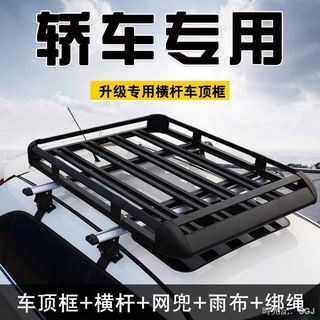 🚛免運🚛 北汽紳寶D60 D50車頂行李架新能源EU5 EV160轎車行李框小車通用筐