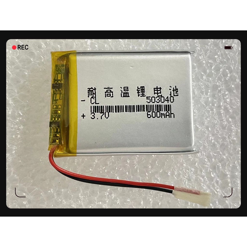 台灣現貨 鋰聚合物電池 503040 / 053040 容量 600mAh 厚5.0*寬30*長40mm