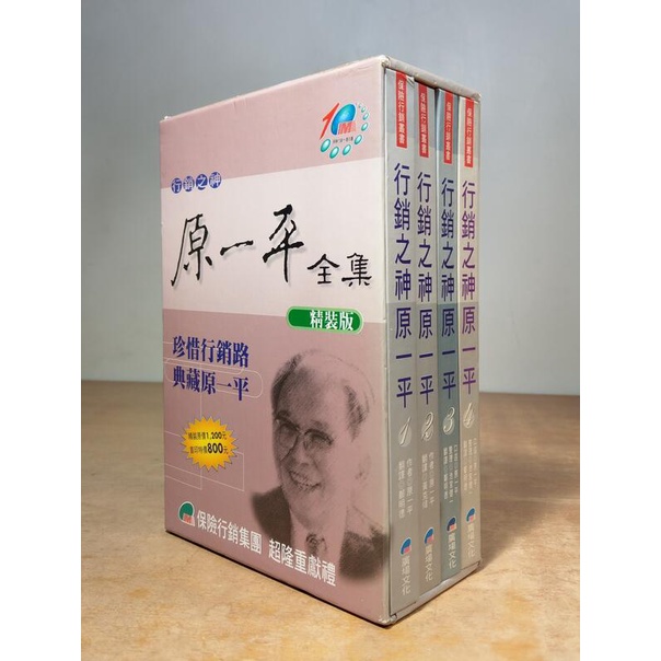 原一平 優惠推薦 22年10月 蝦皮購物台灣