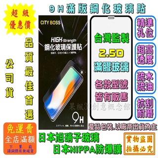 滿版玻璃貼 諾基亞 Nokia 2.1 5.5吋手機 透明全滿版鋼化玻璃 9H非滿板保護貼 日本旭硝子 防爆膜 螢幕貼