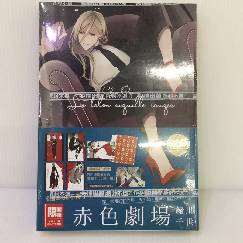 赤色劇場 台灣限定特裝版 蝦皮購物
