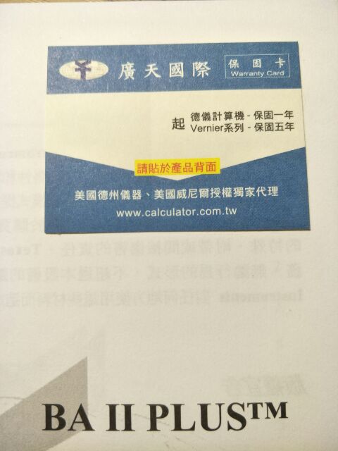 Ba2 Plus 專業版計算機cfa 蝦皮購物