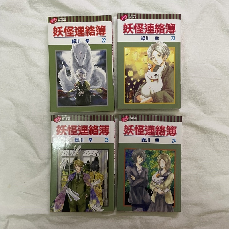 今日の超目玉 夏目友人帳 1 26巻セット 漫画 画集 激レア 特装版 初版あり Recipe Gagalog Com