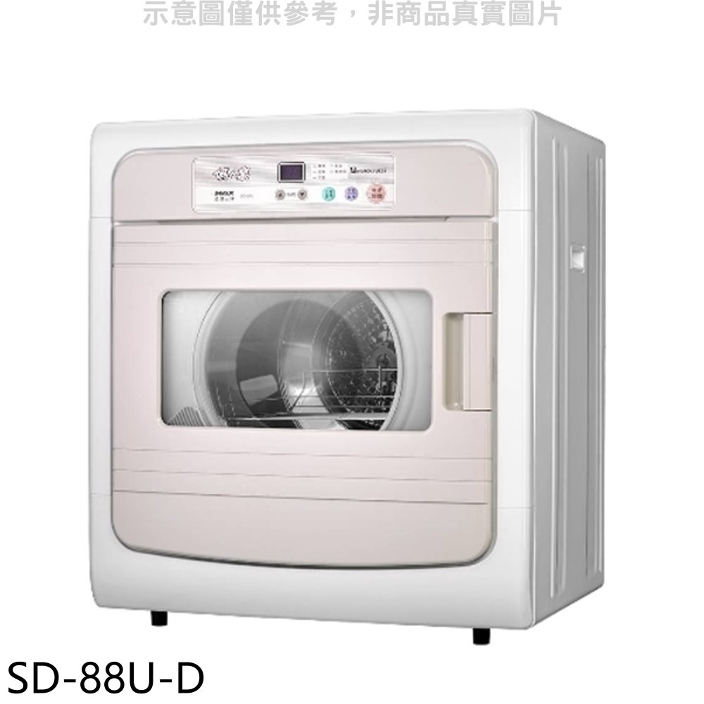 SANLUX台灣三洋7.5公斤電子液晶面板福利品乾衣機SD-88U-D 大型配送