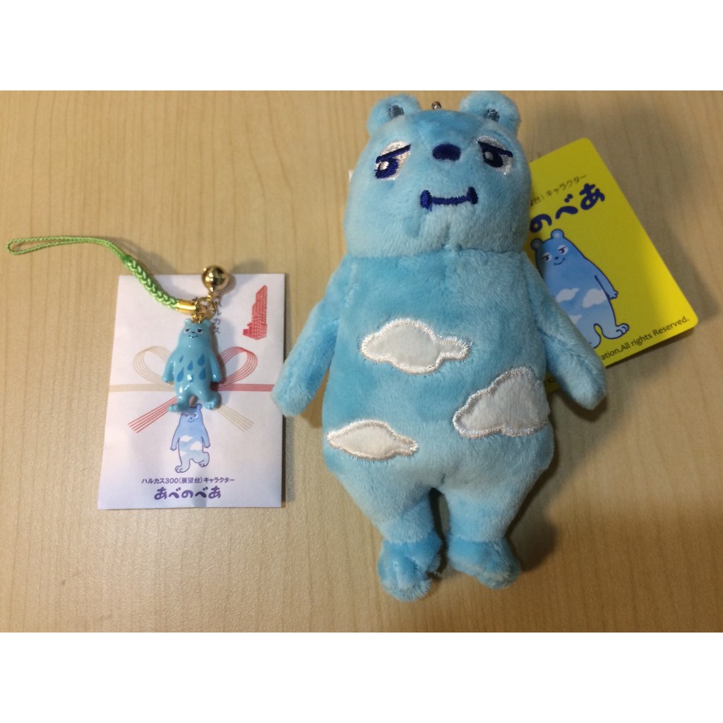剩1 天王寺天空熊阿倍野harukas吉祥物阿倍野熊 娃娃吊飾生日禮物 聖誕節禮物交換禮物 蝦皮購物