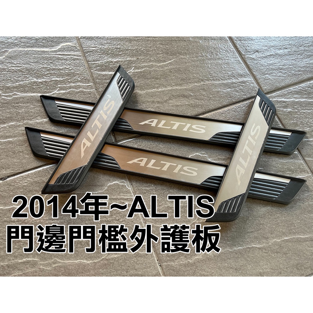 TOYOTA 2019年NEW ALTIS 12代 專用白金踏板 門檻飾板 迎賓踏板 防刮護板 另有LED款 一組四片